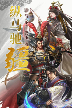 國戰(zhàn)來了截圖