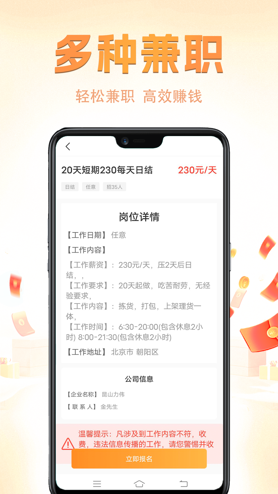 兼职小鱼v5.9.7截图2