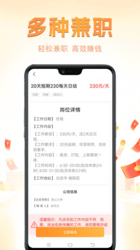 兼職小魚截圖