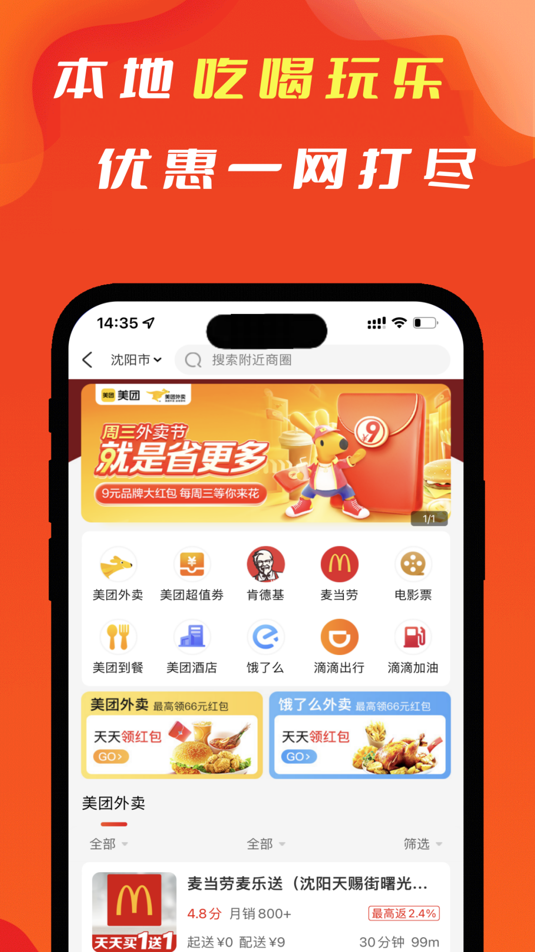 辽买买v7.9.0截图3