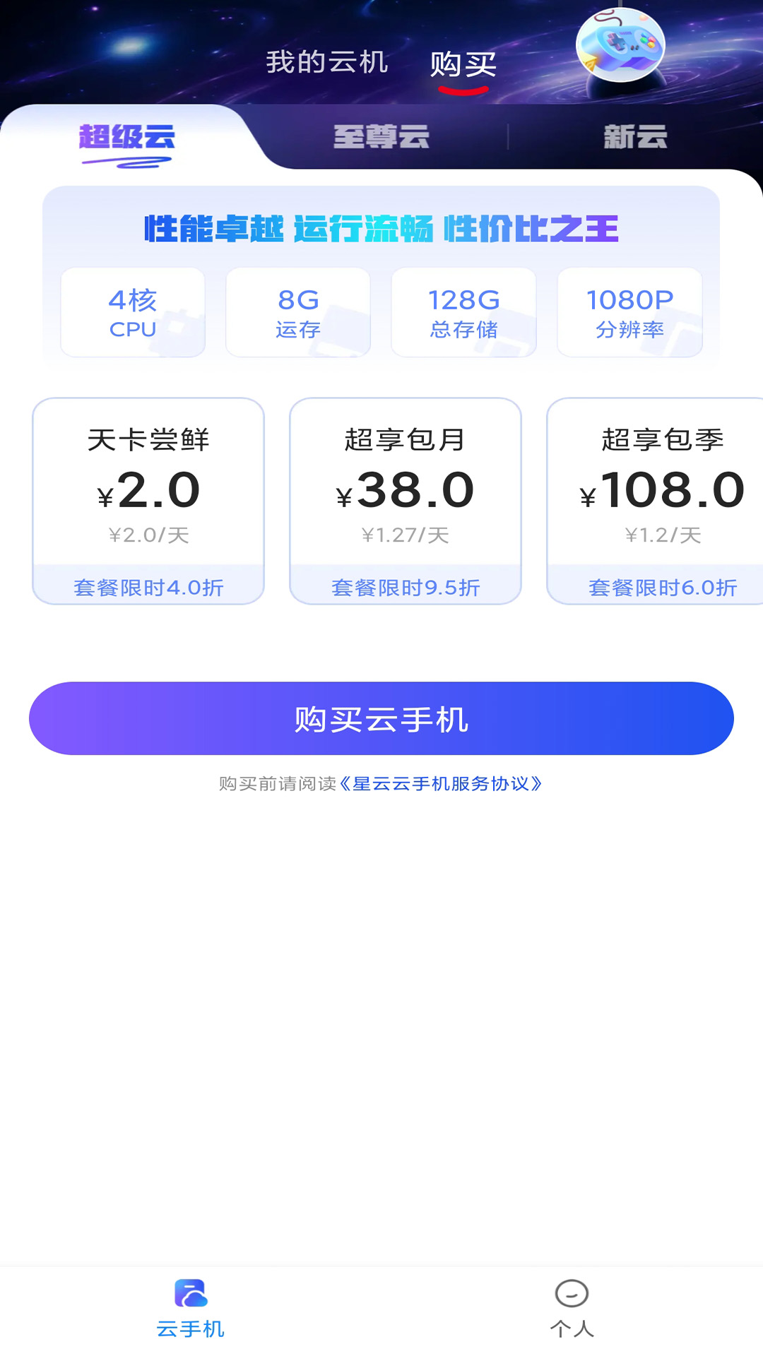 星云游戲截圖預覽