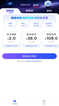 星云游戲截圖
