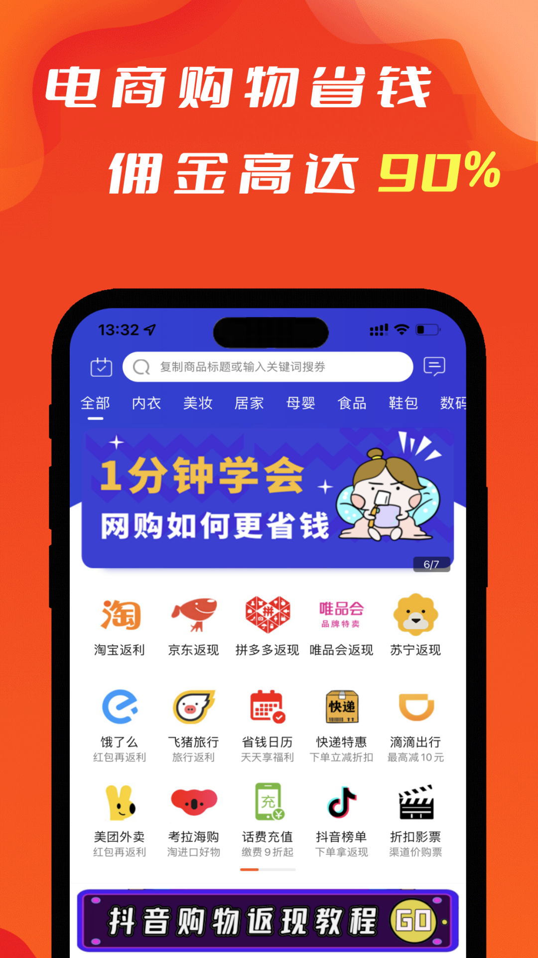 辽买买v7.9.0截图4