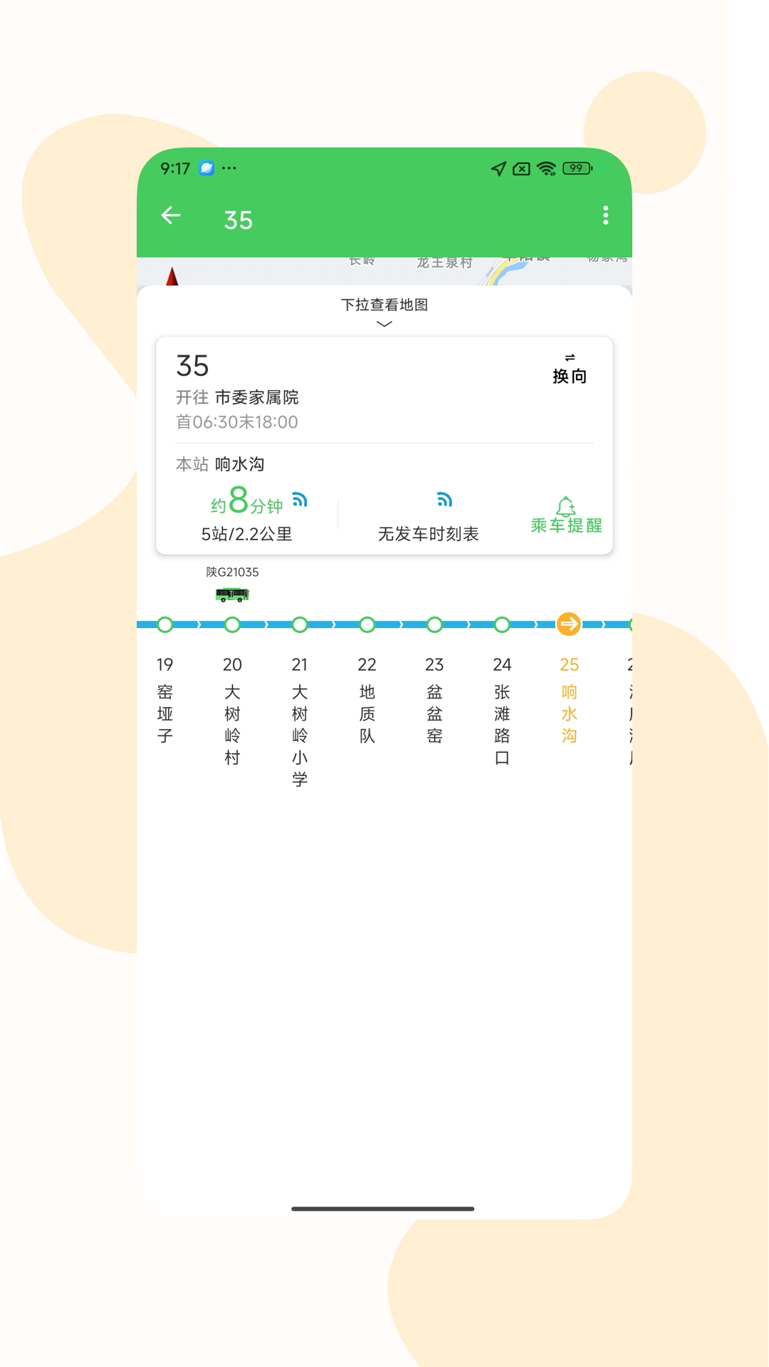 应用截图5预览