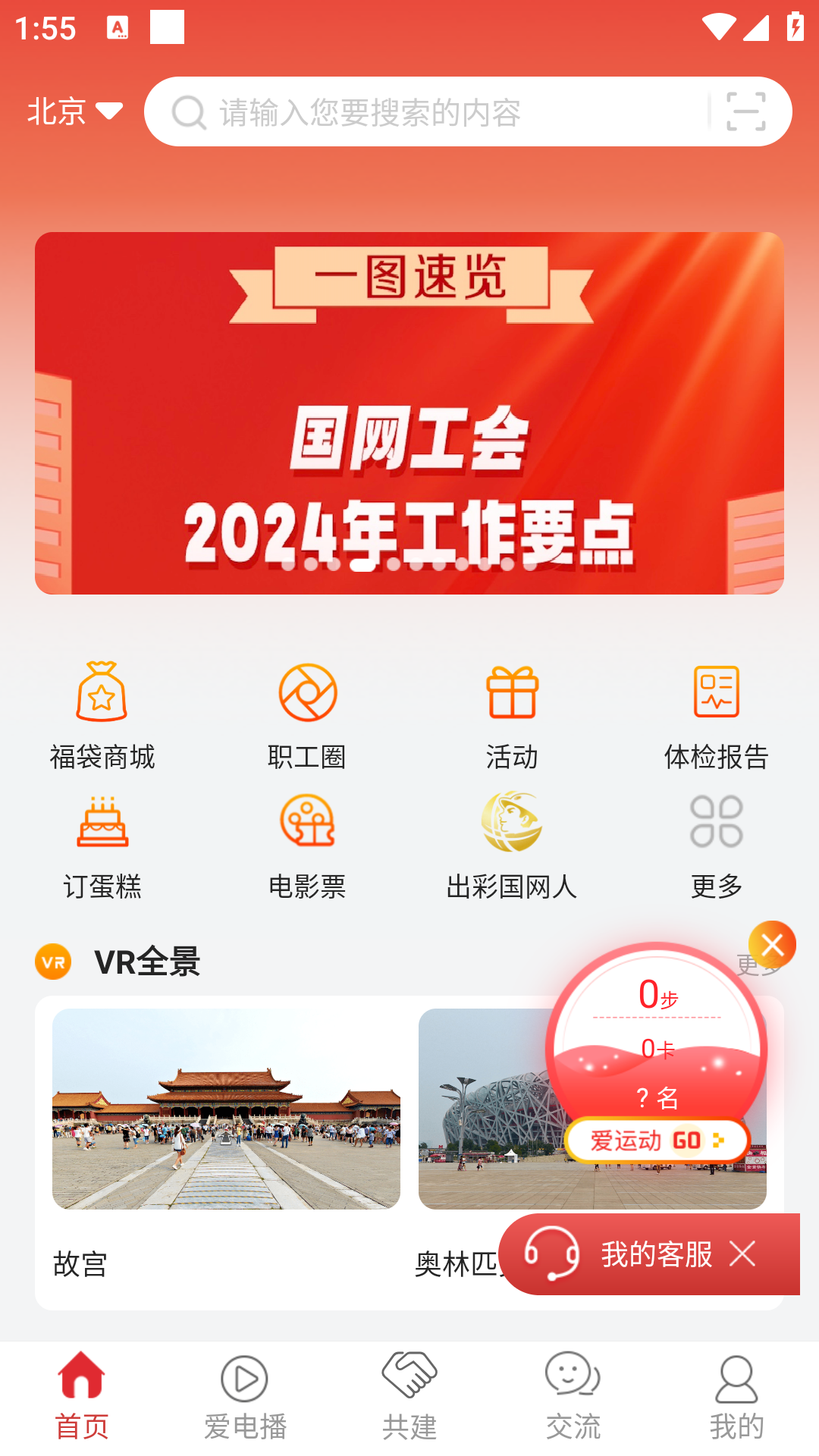 爱如电v1.6.85截图4