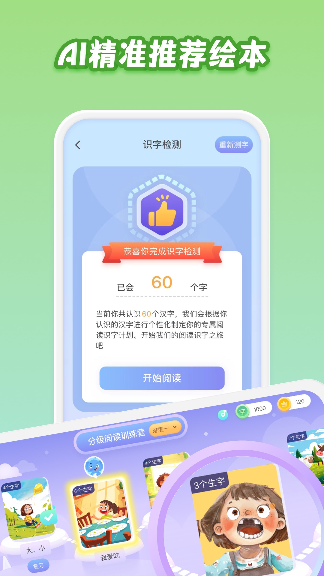 跳跳AI截图2