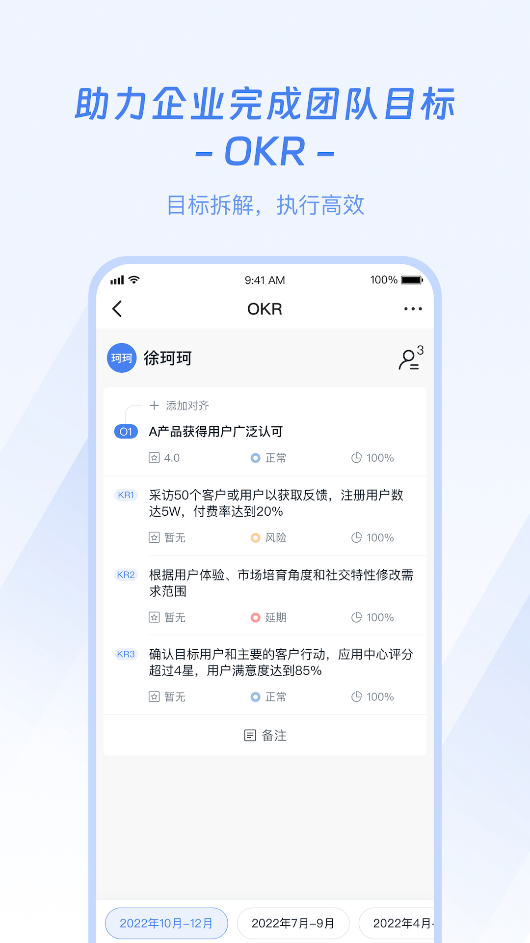 企名片Onev2.9.10截图4