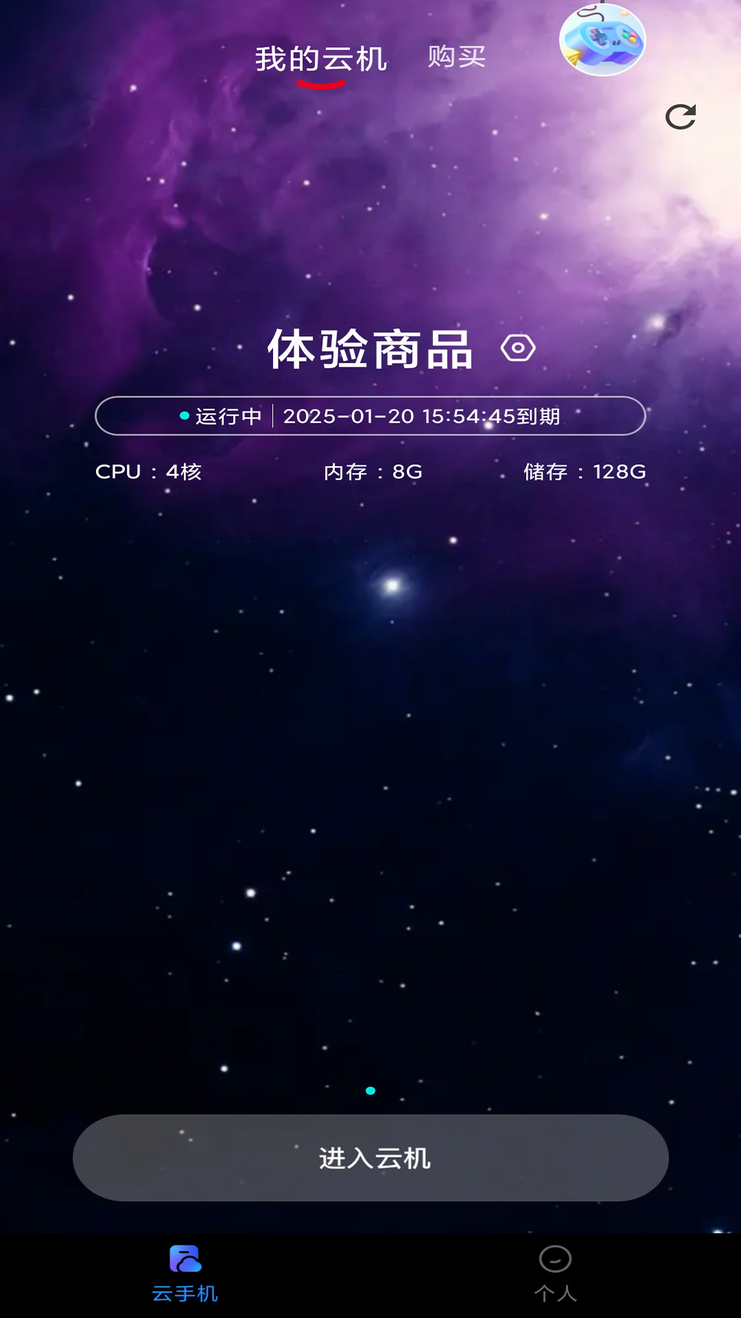星云游戲截圖預覽