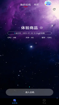 星云游戲截圖