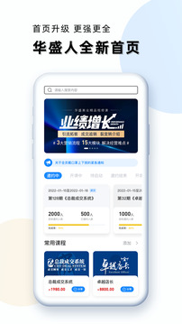 華盛人截圖