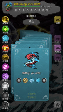 寶夢(mèng)山海截圖