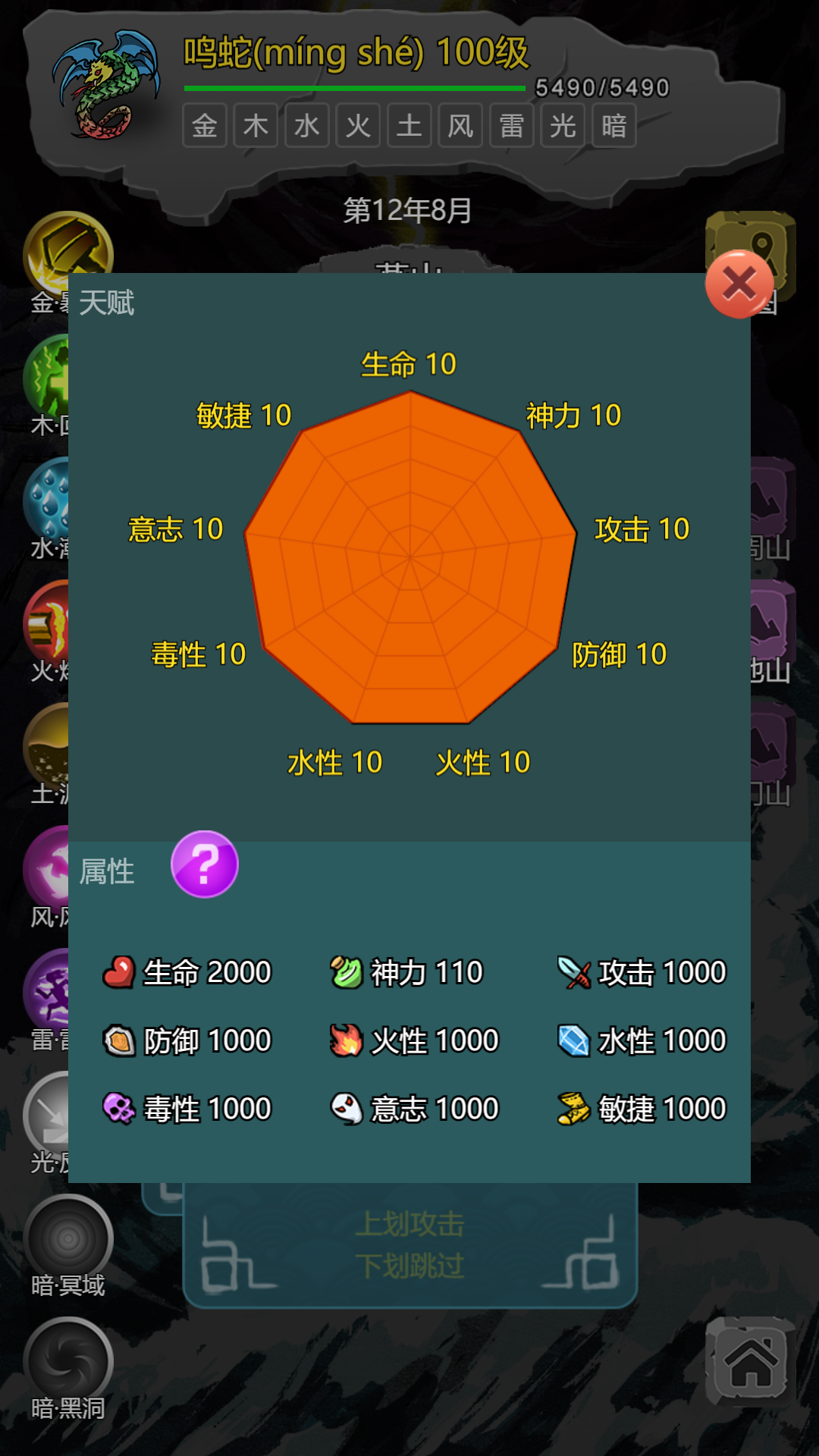 寶夢(mèng)山海截圖預(yù)覽