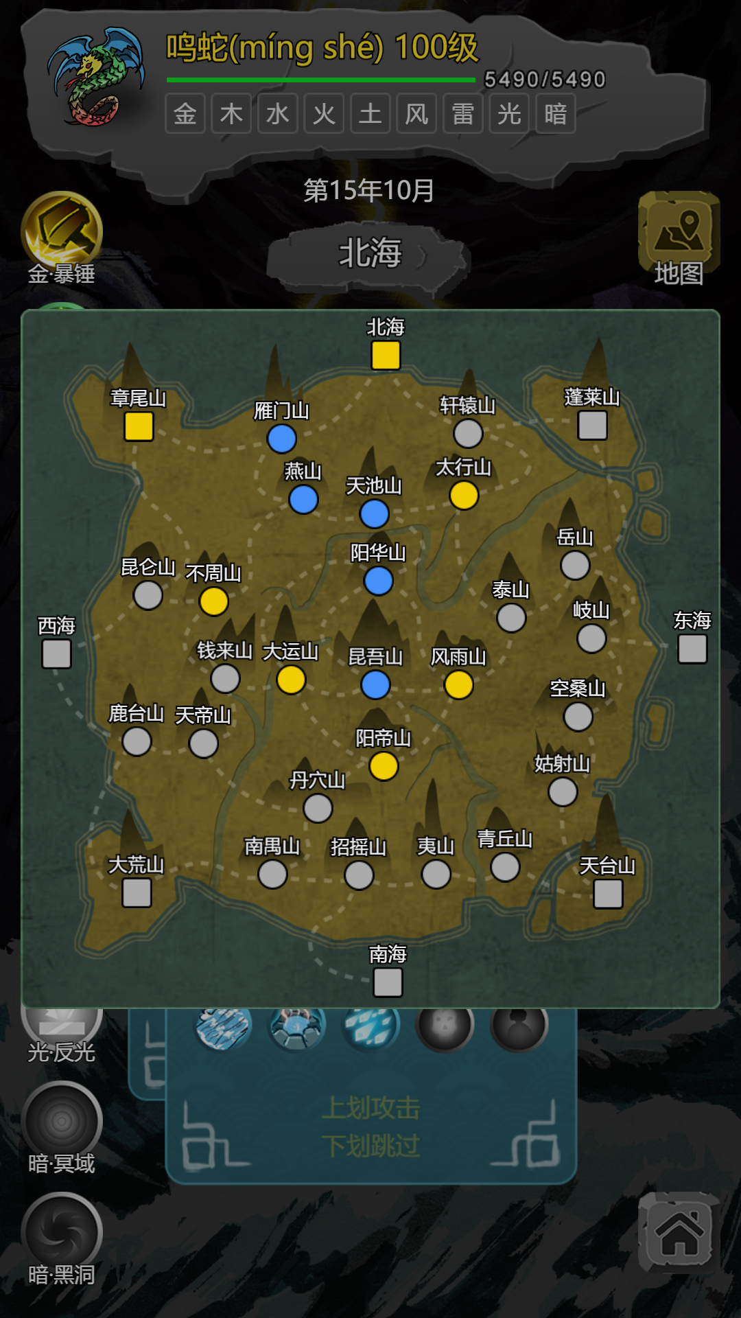 寶夢(mèng)山海截圖預(yù)覽