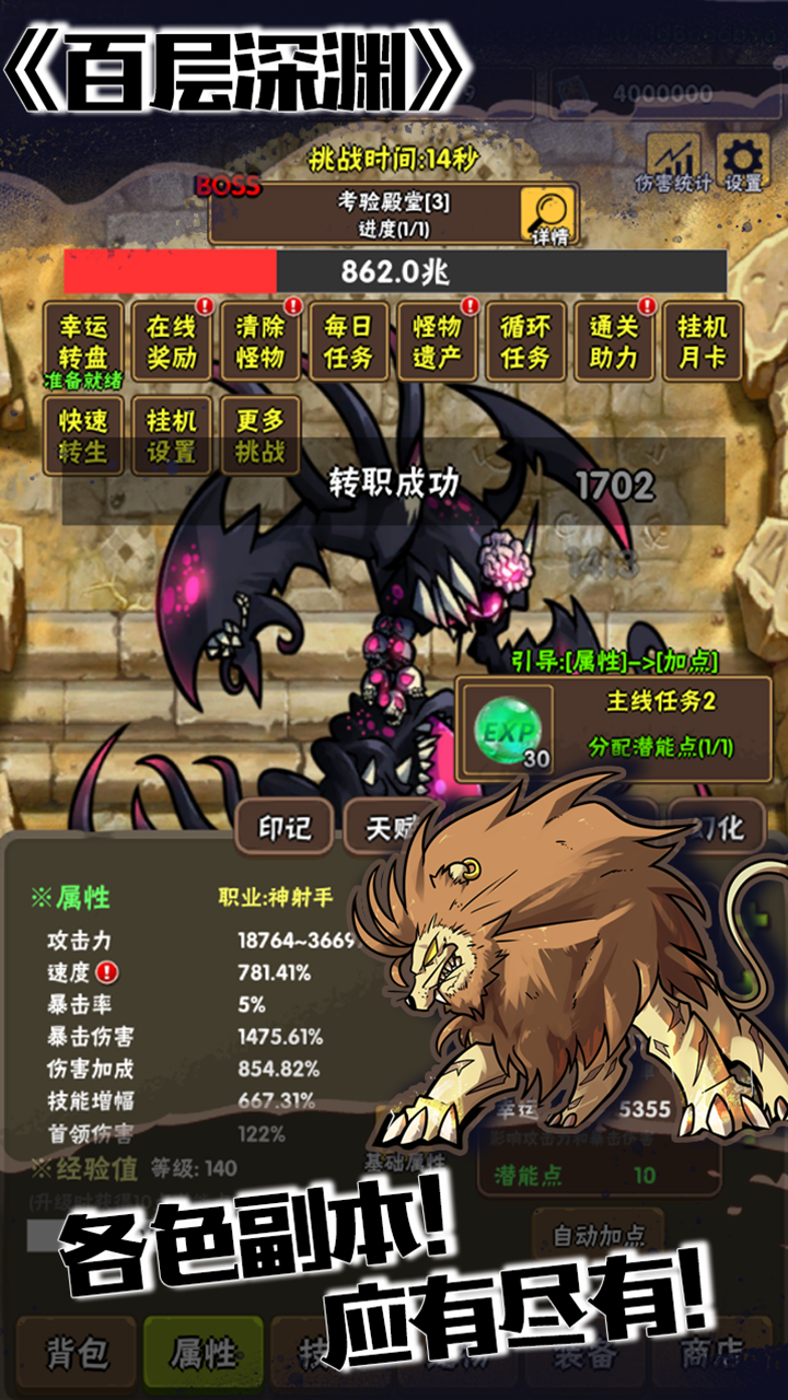 百層深淵截圖預(yù)覽