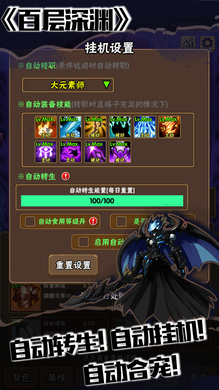 百層深淵截圖預(yù)覽