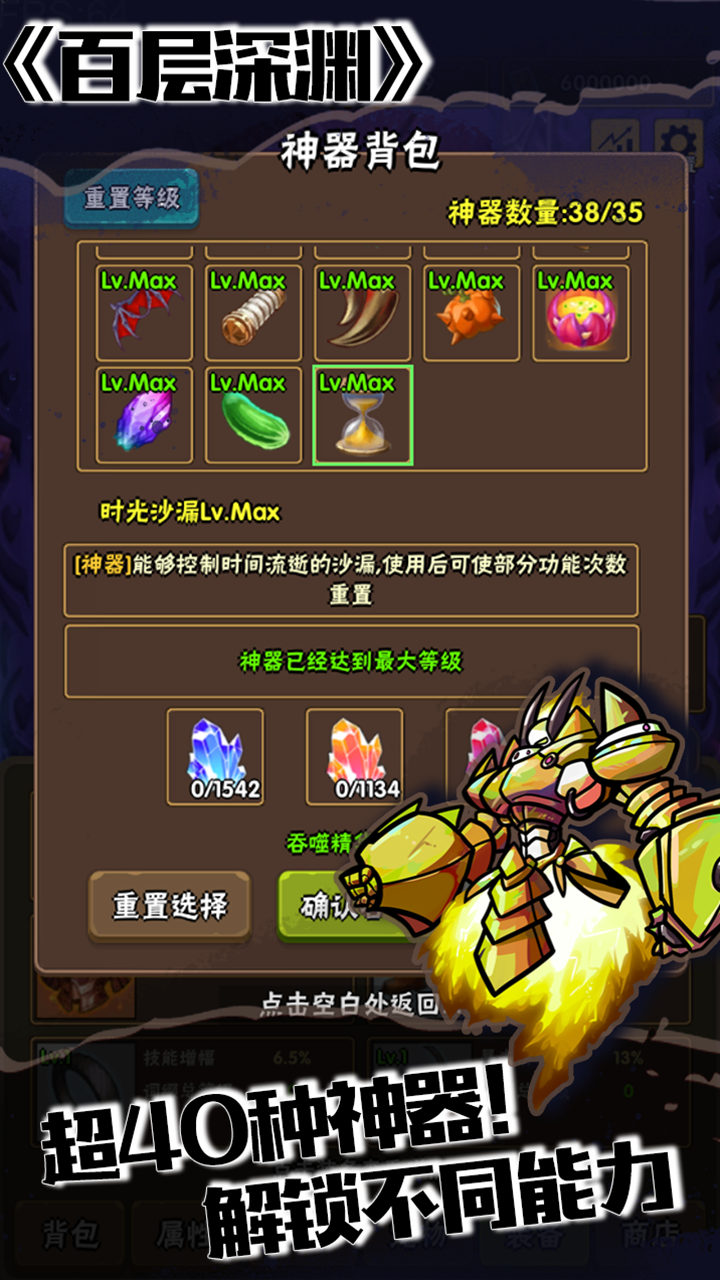 百層深淵截圖預(yù)覽