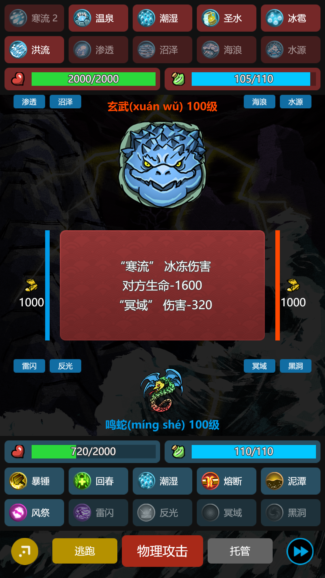 寶夢(mèng)山海截圖預(yù)覽