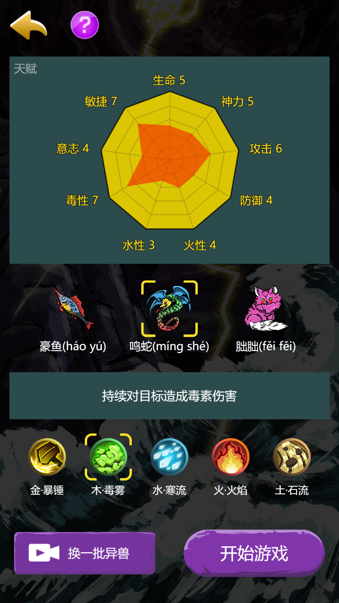 寶夢(mèng)山海截圖預(yù)覽