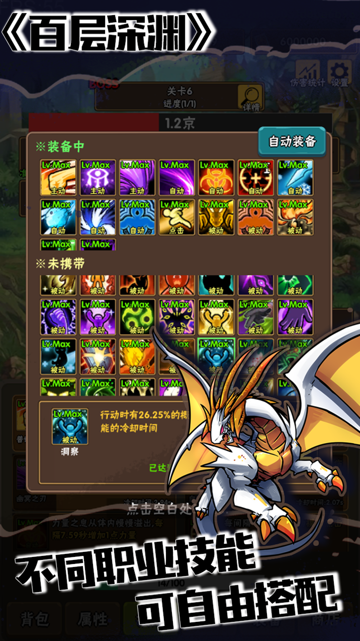 百層深淵截圖預(yù)覽