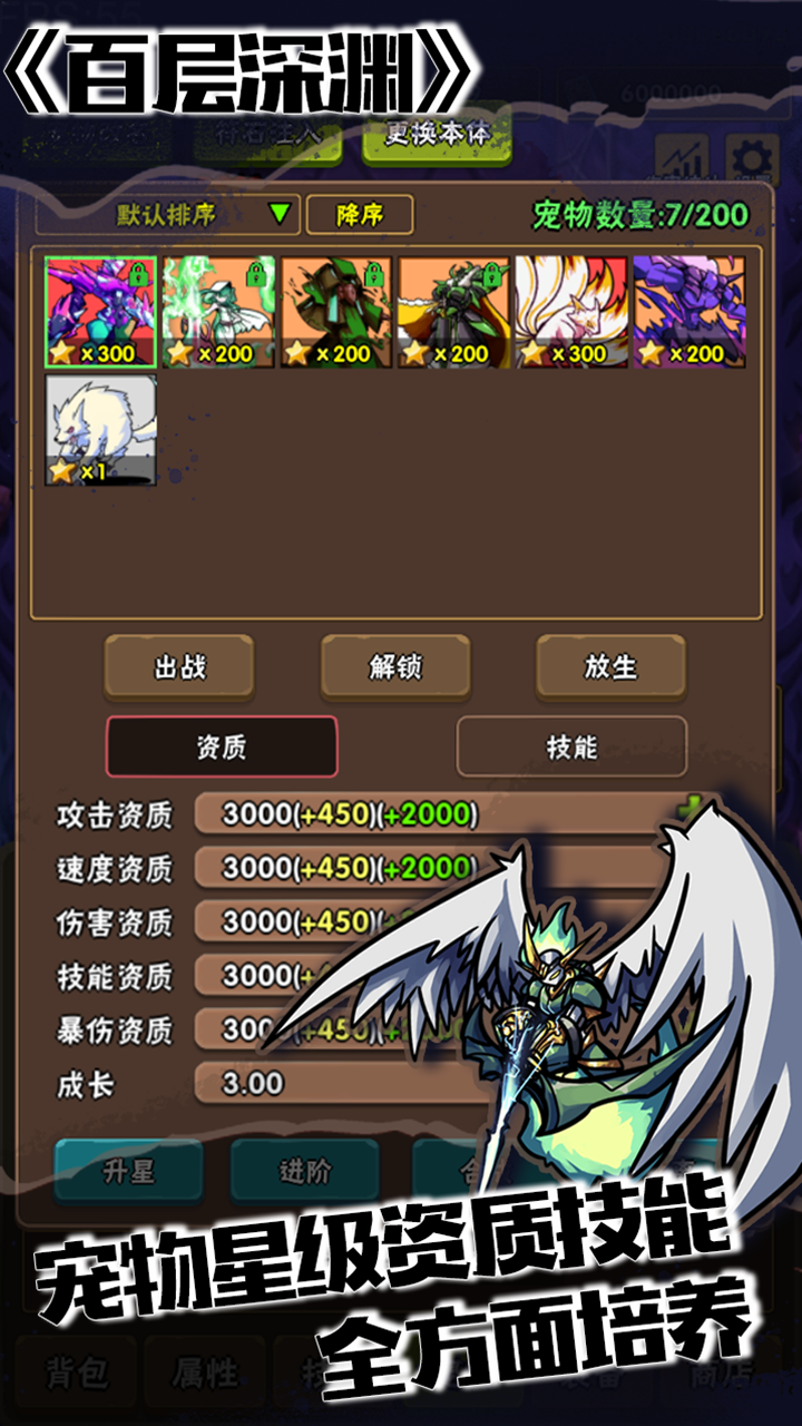 百層深淵截圖預(yù)覽