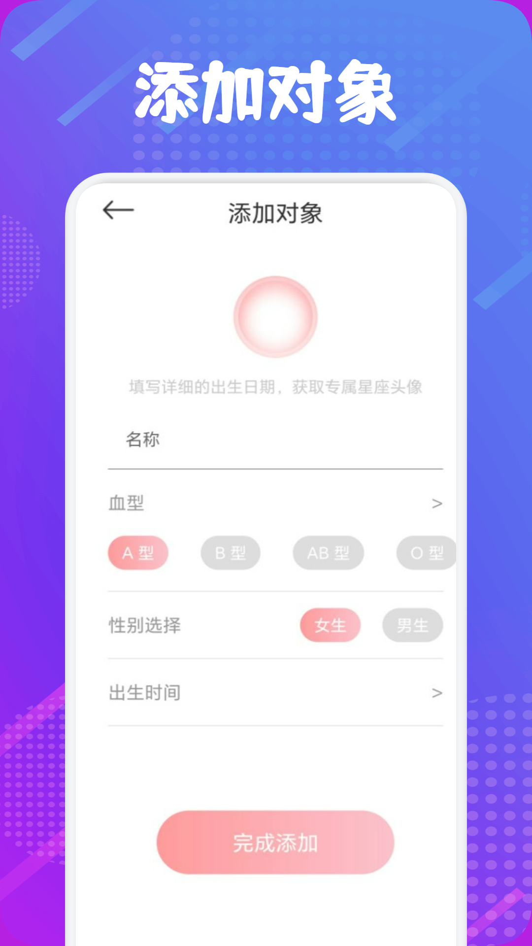 准星辅助器截图2