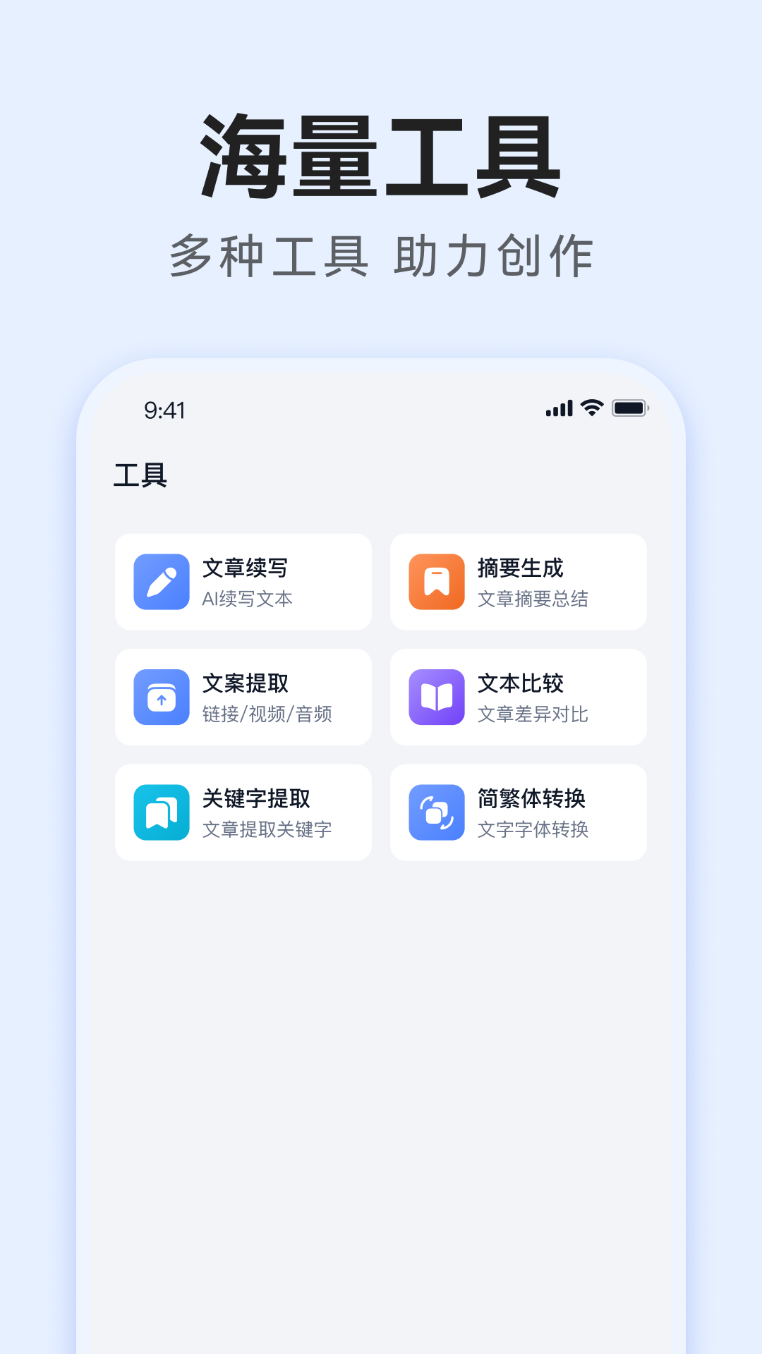 应用截图5预览