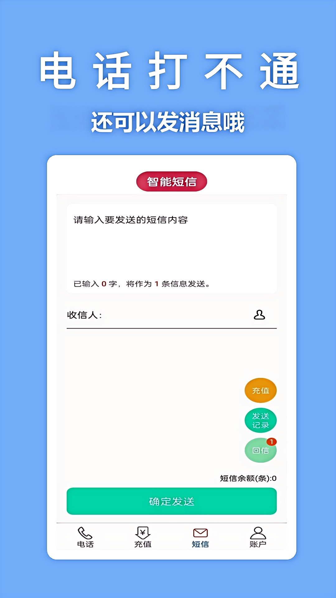 多号网络电话截图3