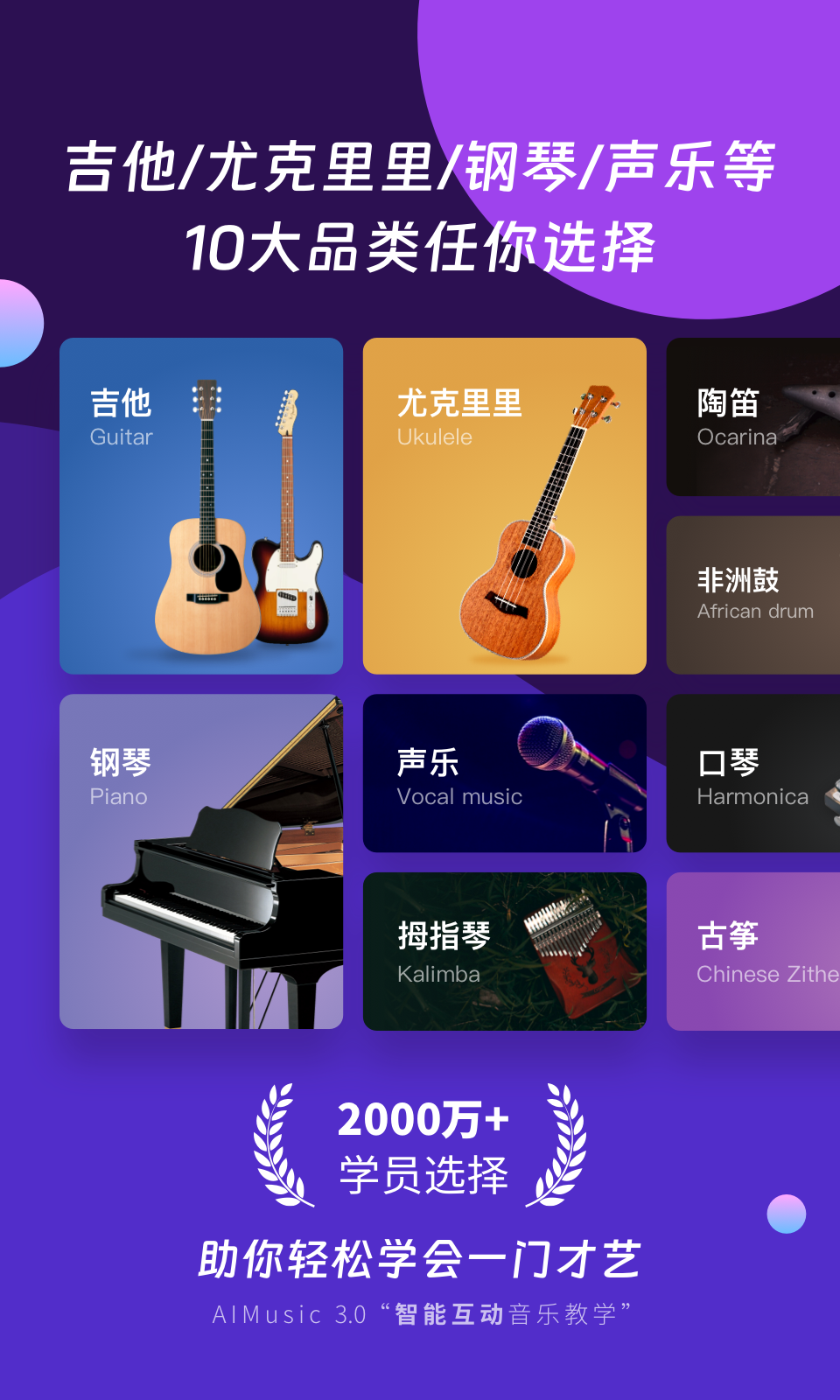 AI音乐学园截图1