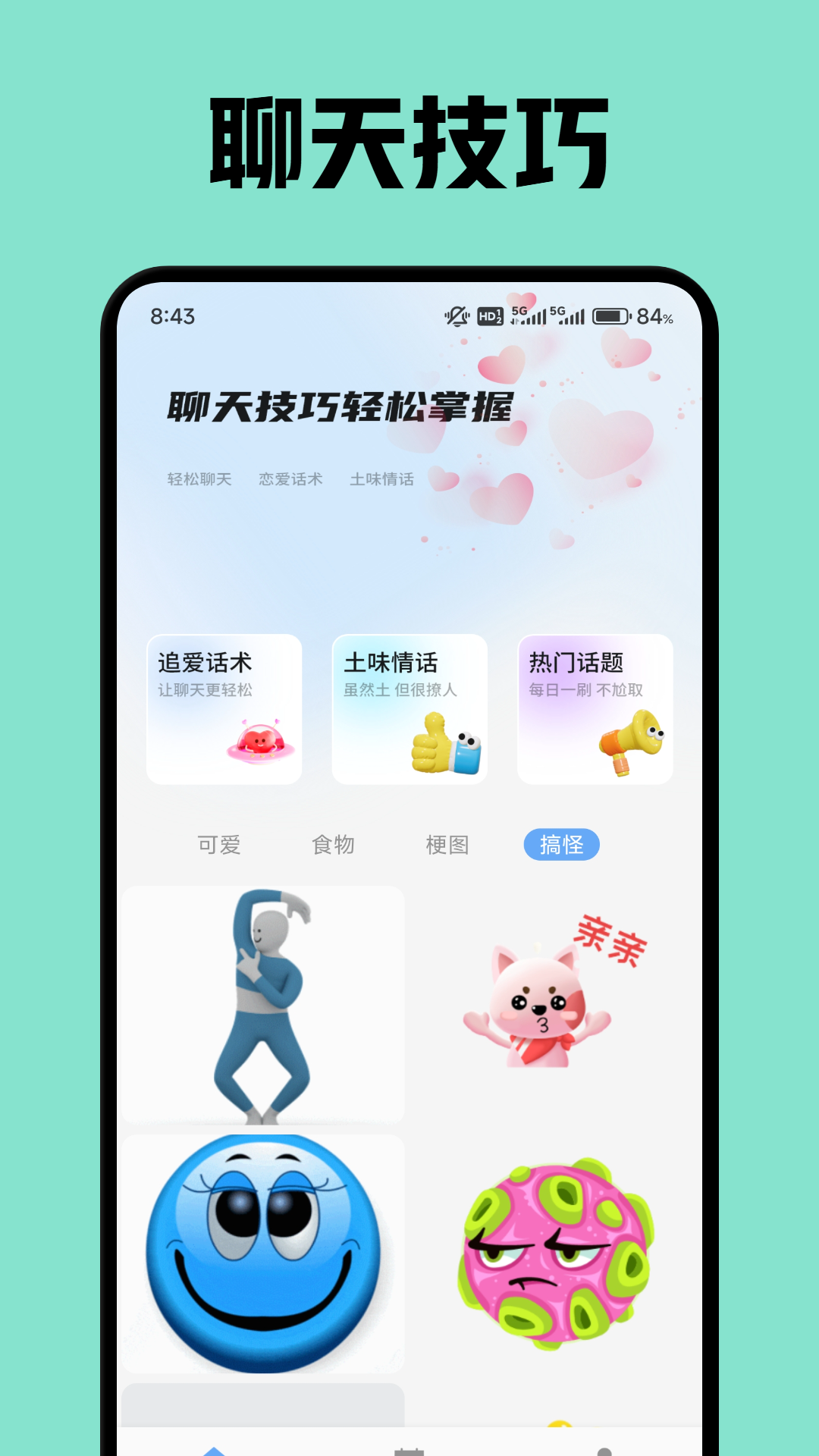 旺旺商聊v1.4截图4