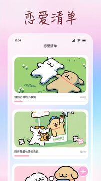 夜戀聊天截圖