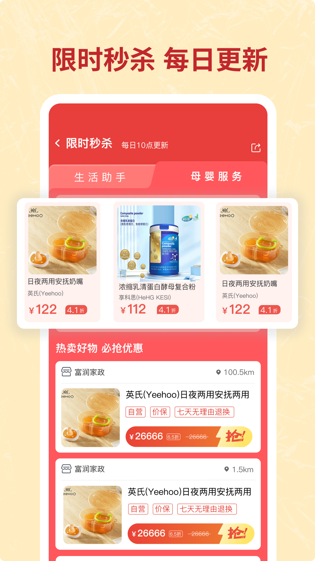 咪嬰伴侶截圖預(yù)覽