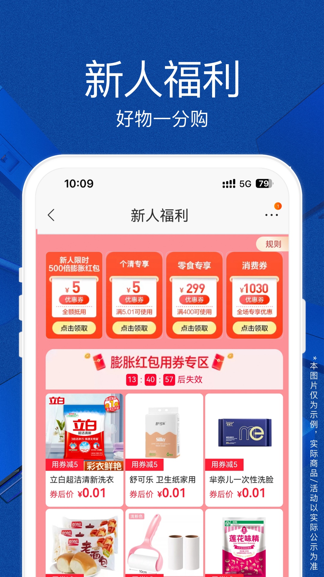 苏宁易购截图4