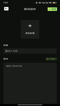 猩球音樂制作截圖