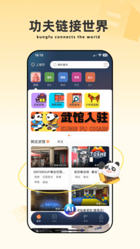 功夫鏈截圖