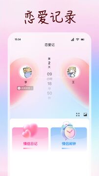 夜戀聊天截圖
