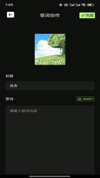 猩球音樂制作截圖