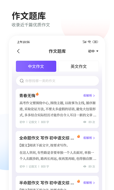 南昊作文截图4