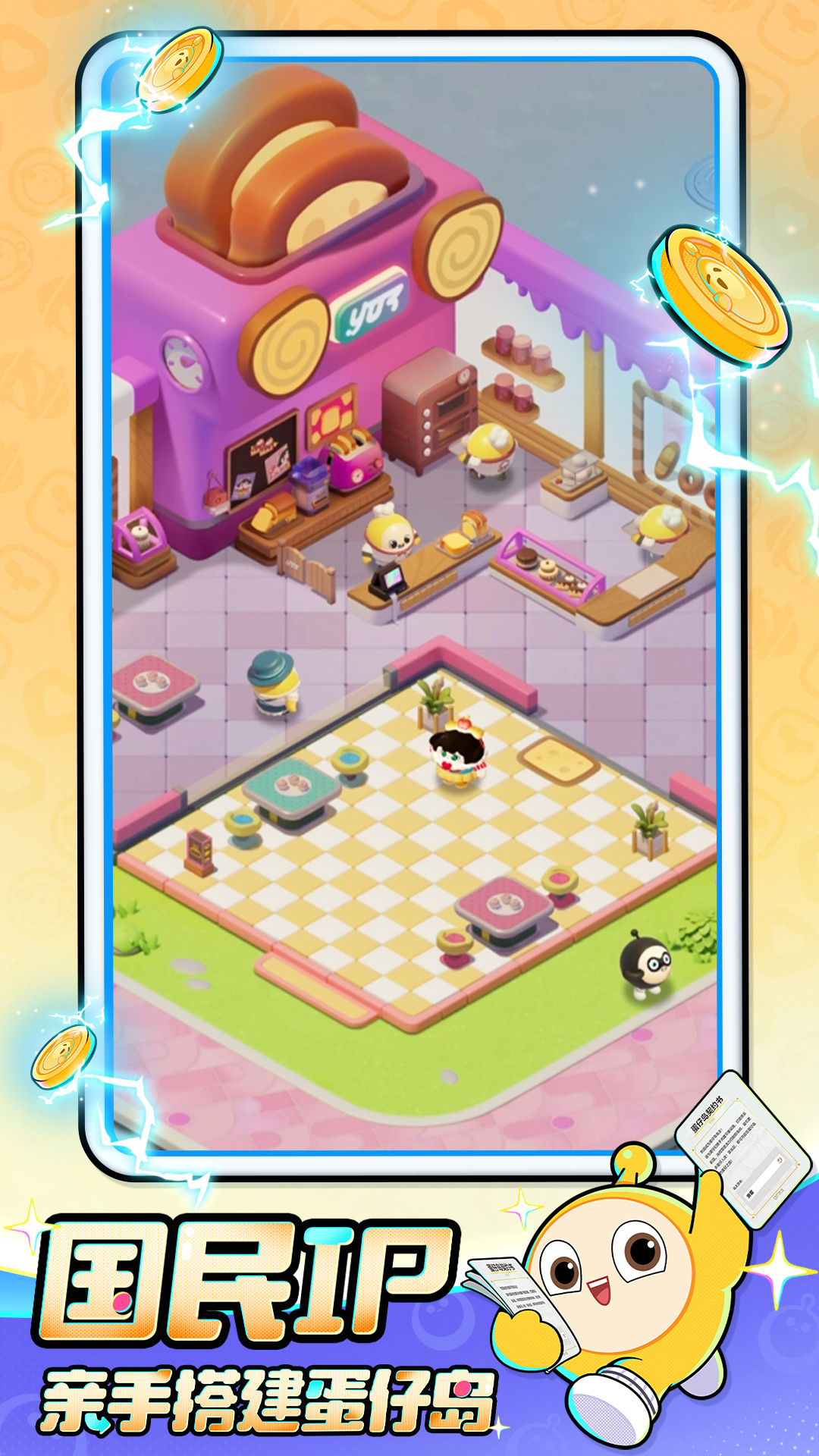 蛋仔滑滑截圖預(yù)覽