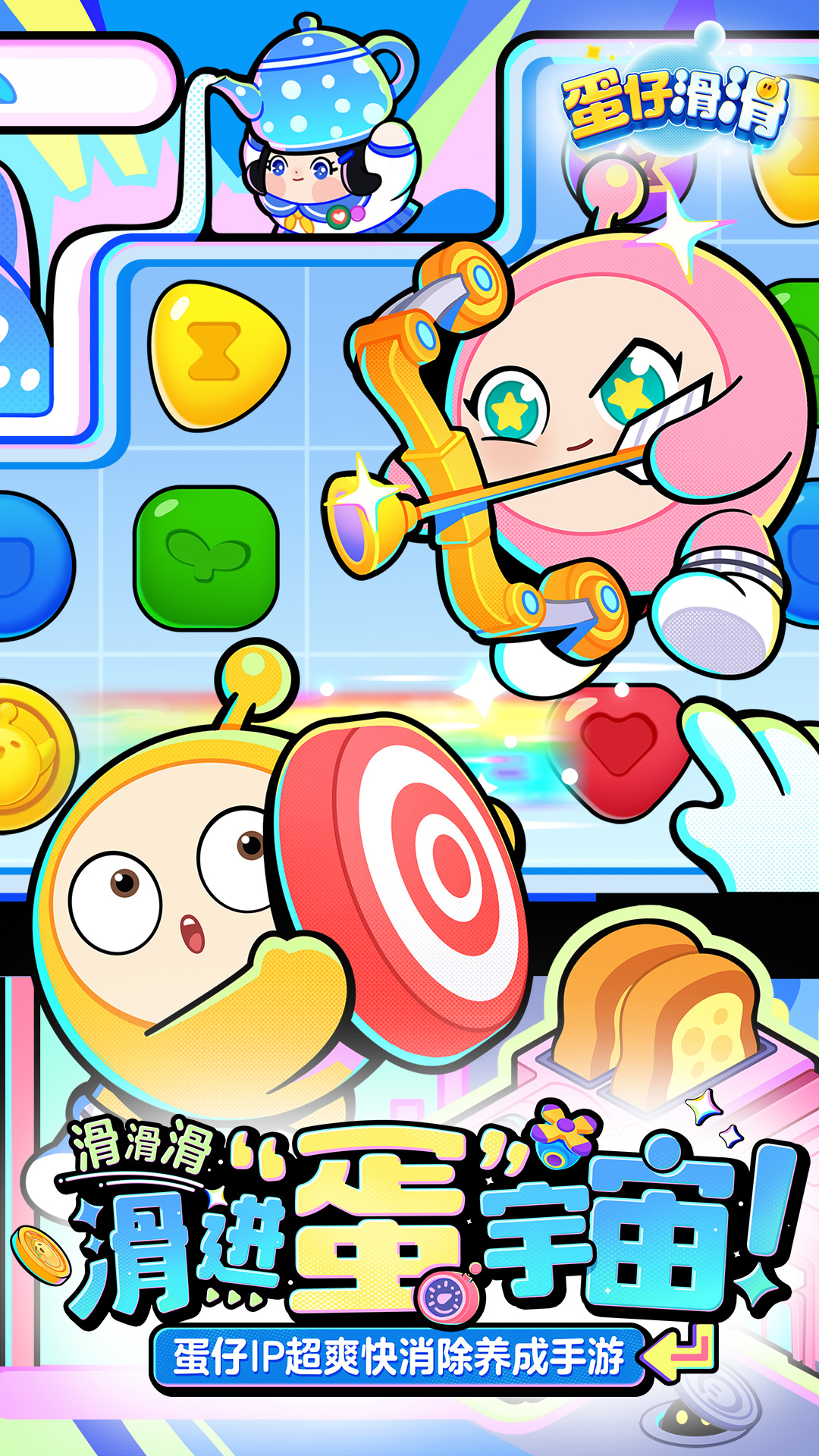 蛋仔滑滑截圖預(yù)覽