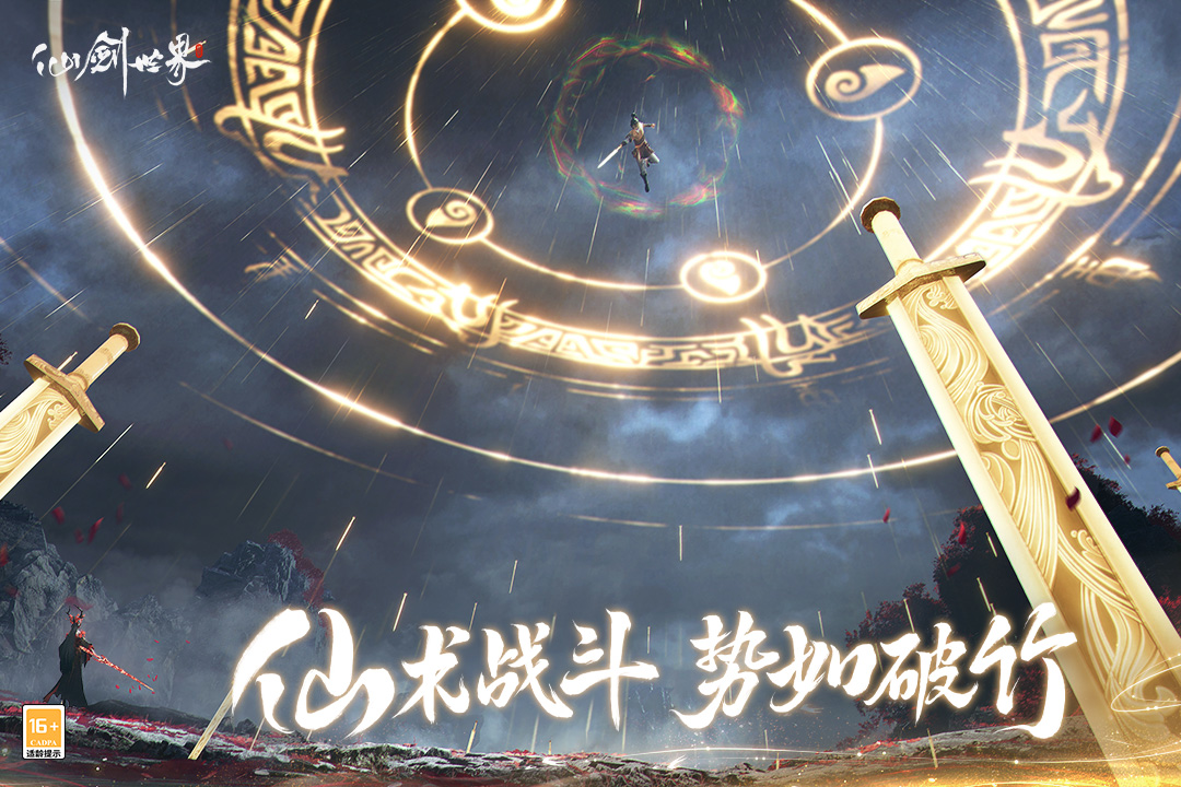 仙劍世界截圖預(yù)覽