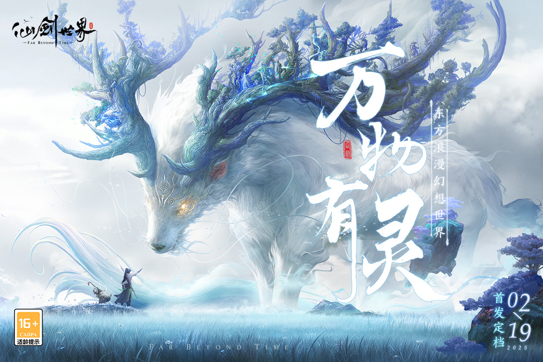 仙劍世界截圖預(yù)覽