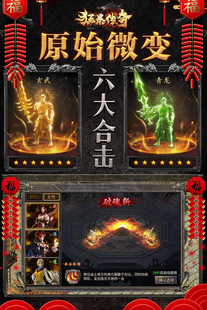 狂暴傳奇截圖預(yù)覽