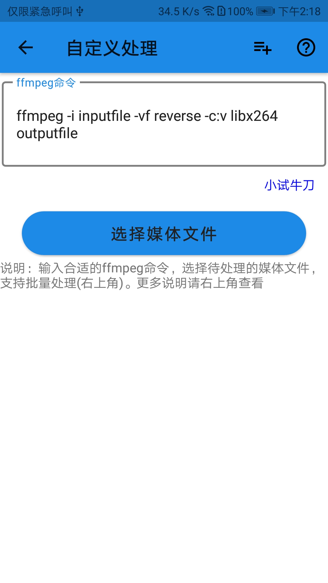 一媒体vV10.3.3截图4