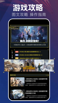 閃玩截圖