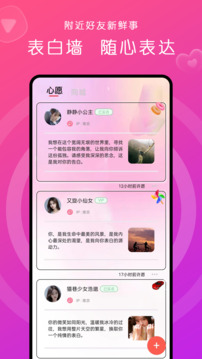 緣來(lái)約聊截圖