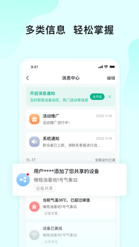長虹云上農(nóng)業(yè)園截圖