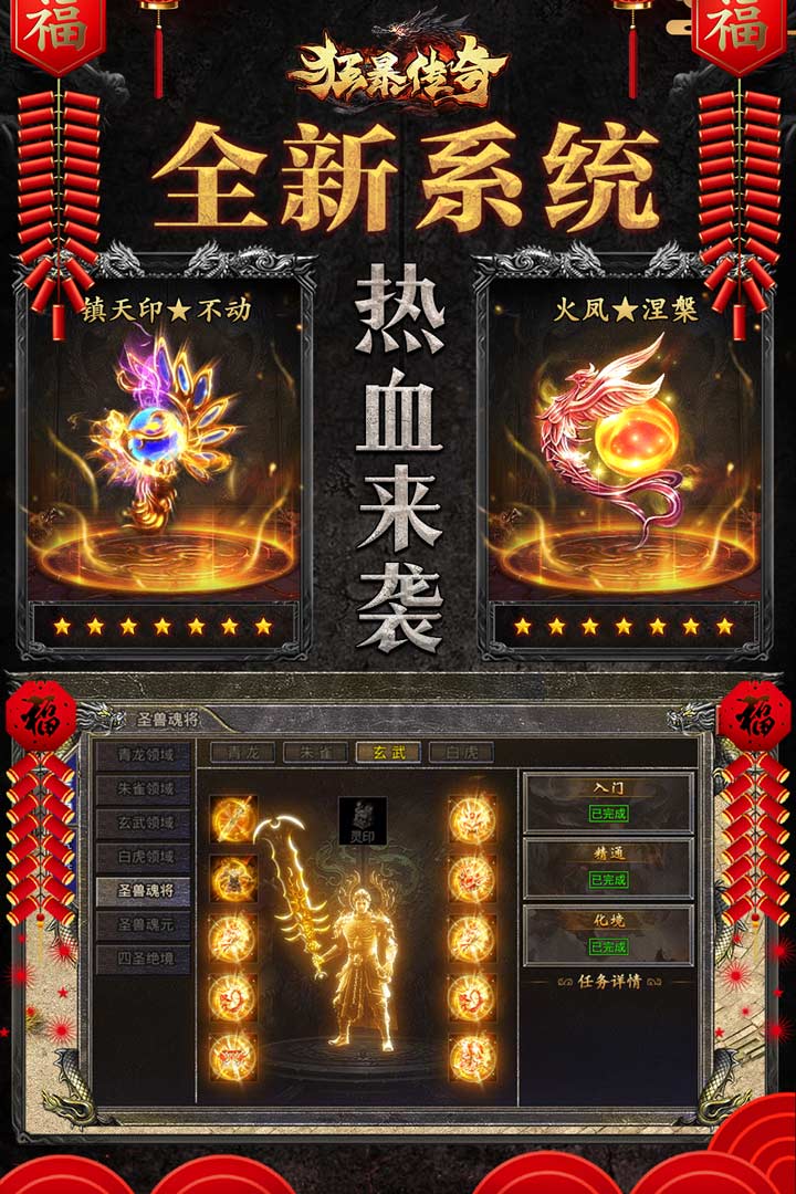 狂暴傳奇截圖預(yù)覽