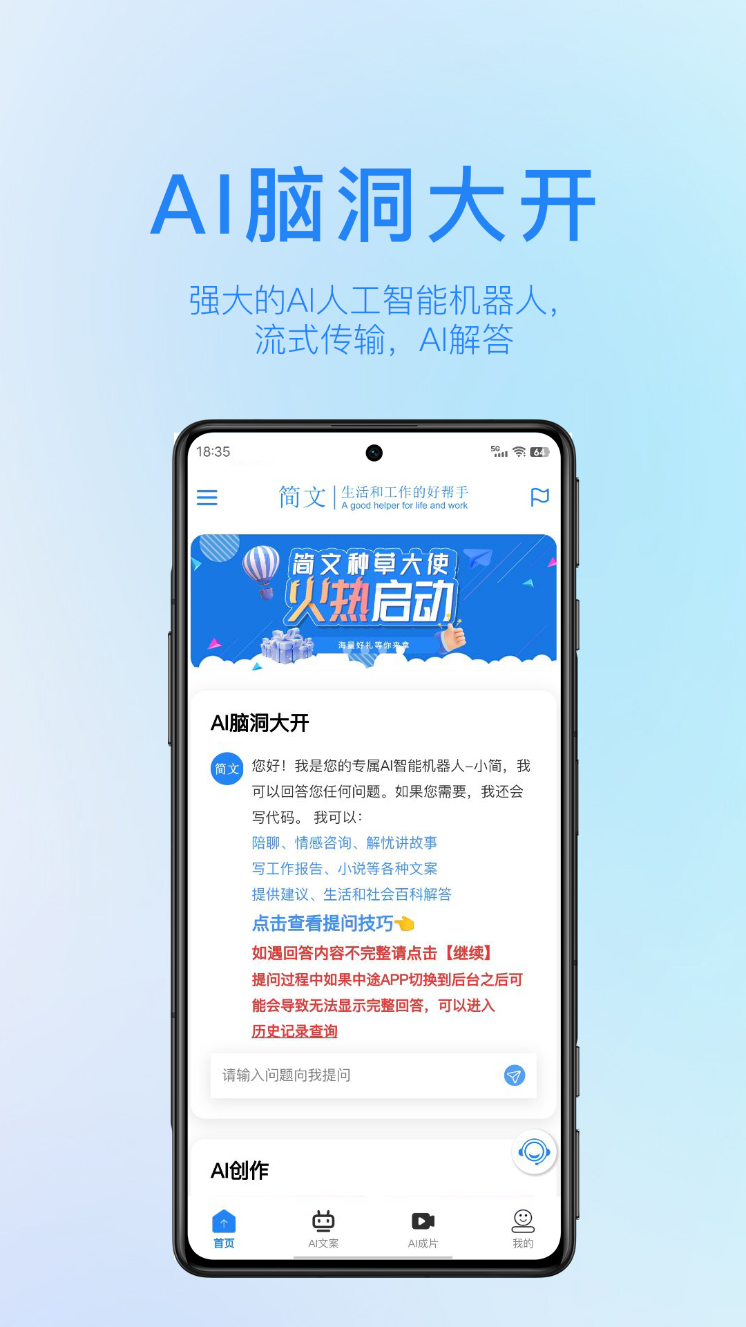 简文截图2