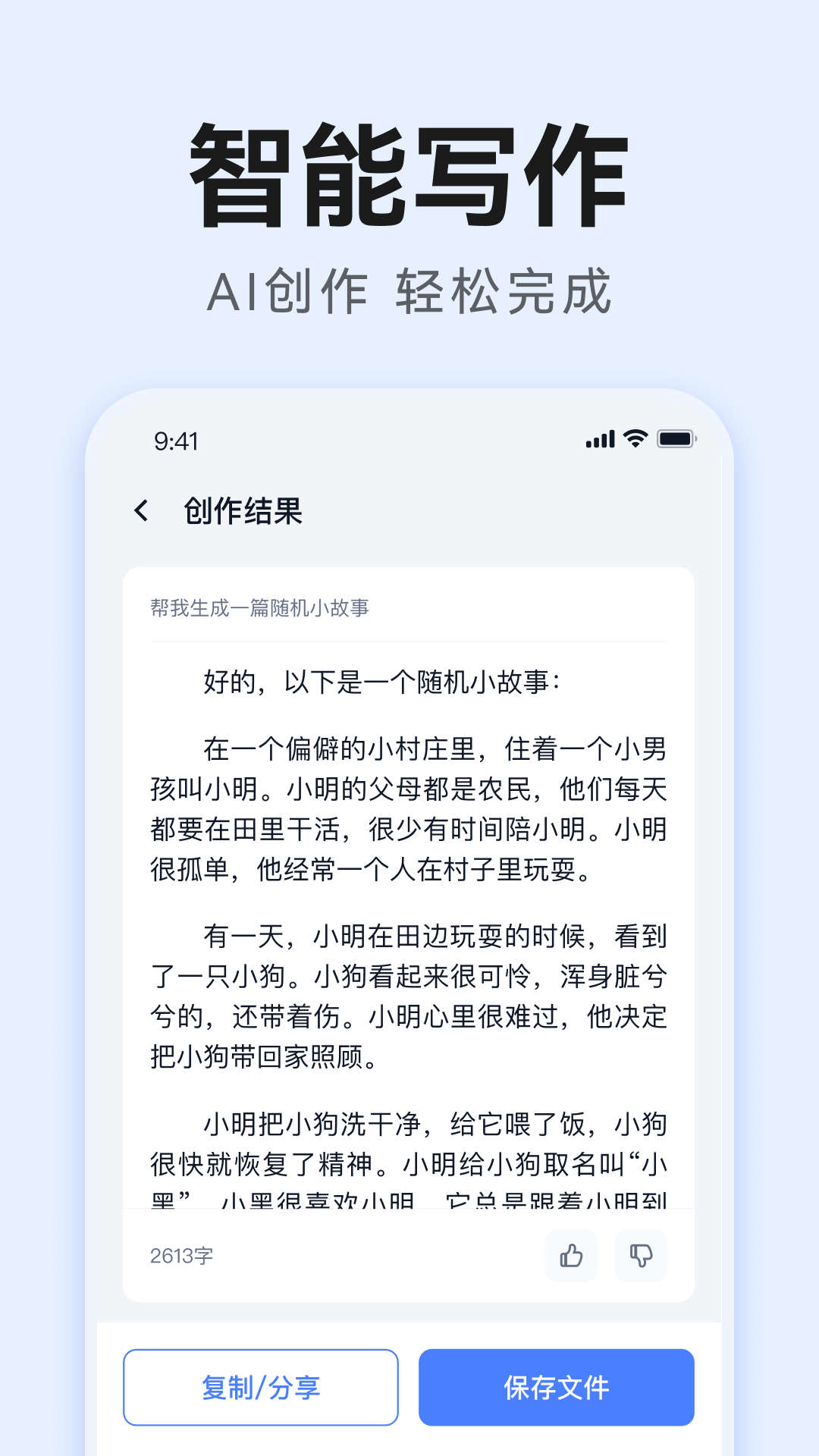 应用截图2预览