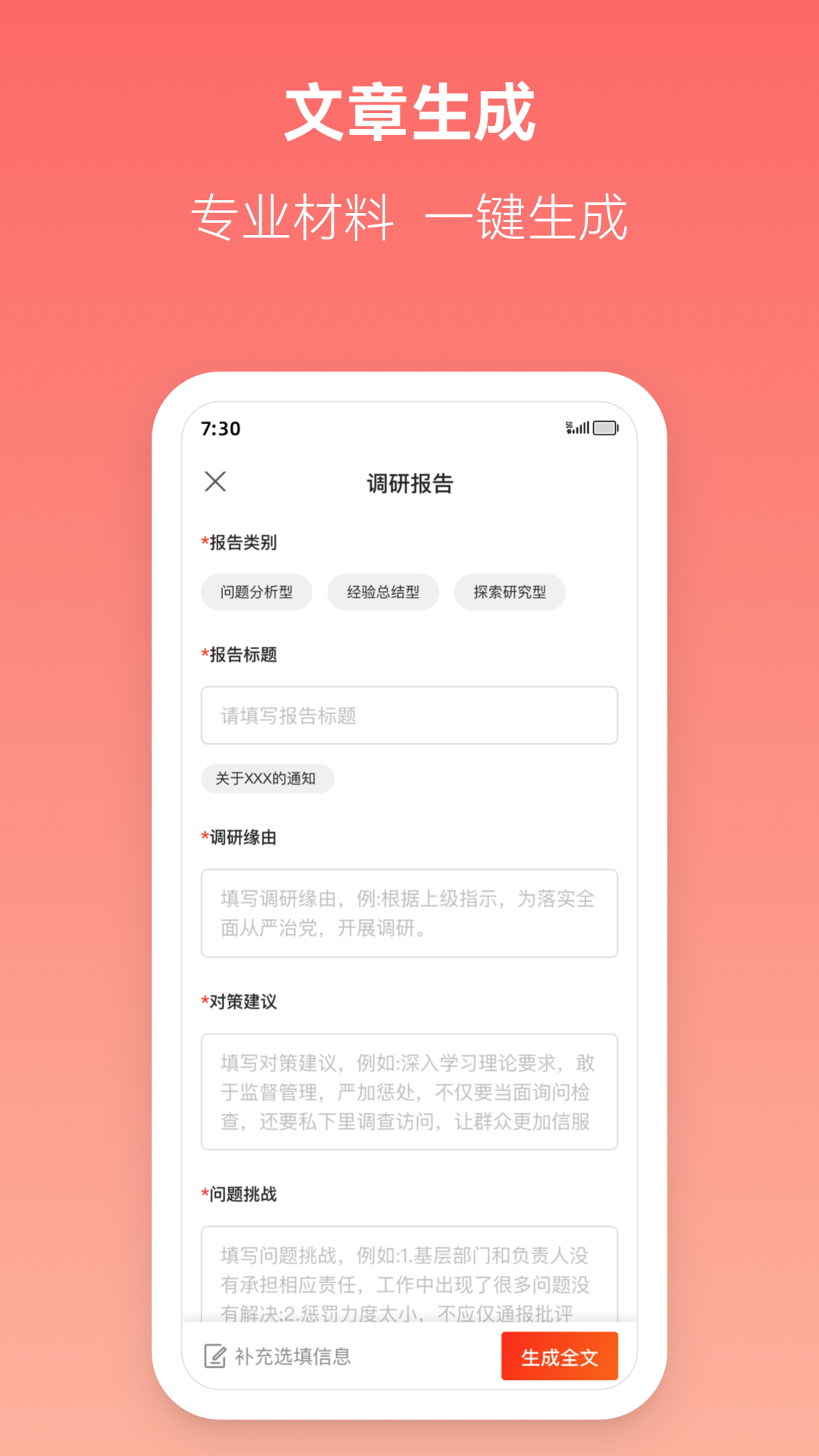 讯飞文书v1.5.9截图4